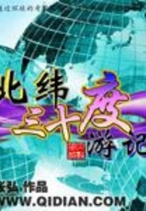 Travel Notes on Thirty Degrees North Latitude