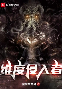 Dimensional Intruder