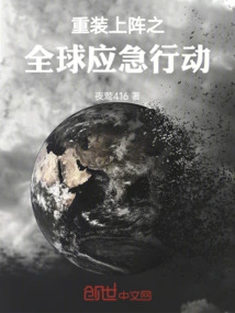 Global Emergency Operations Reloaded