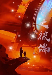 The Other Side of the Dream