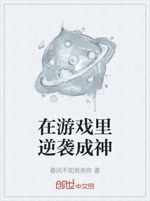 Counterattack and Become a God in the Game