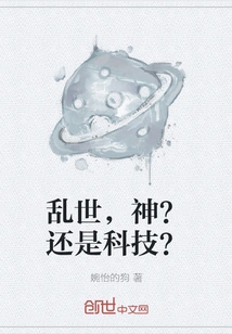 Troubled Times, God? or Technology?