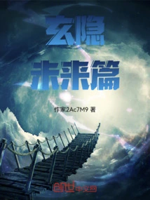 Mysterious Future Chapter