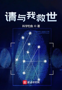 Please Save the World with Me