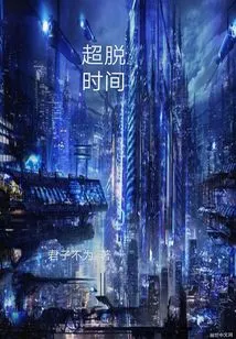 Beyond Time