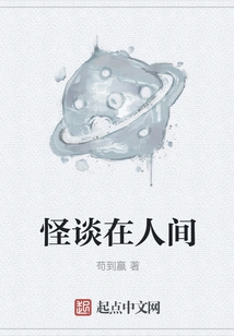 Strange Stories in the World