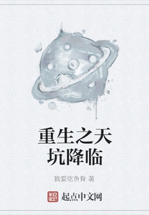 The Sinkhole of Rebirth Arrives