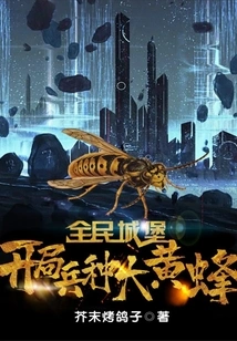 Everyone's Castle: Starting Unit Bumblebee