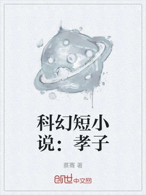 Science Fiction Short Story: Dutiful Son