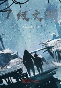 Full Level Civilization