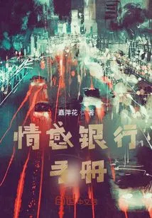 Emotional Banking Manual