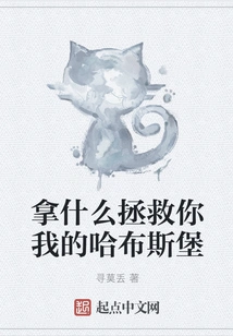 What Can I Do to Save You and My Habsburg?