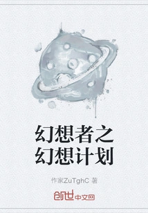 Dreamer's Fantasy Plan