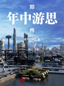 Traveling to Sizhou in the Middle of the Zheng Year