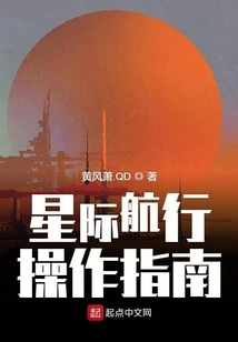 Interstellar Navigation Operation Guide