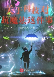 About Technology Versus Magic