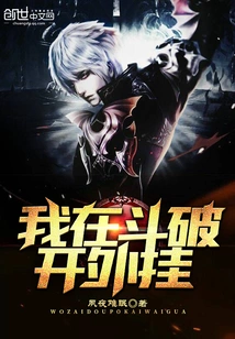 I'm Fighting to Open a Cheat