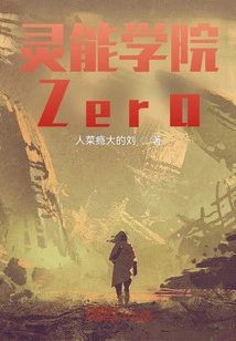 Psychic Academy: Zero