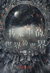 The World in Books the World in Books