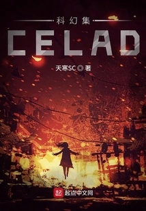 Sci-fi Collection Celad