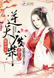 Peerless Miracle Doctor: the Defying Good-for-nothing Killer Concubine