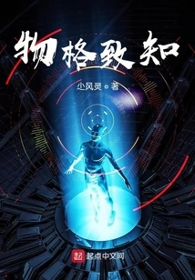 Knowledge Through Object Analysis