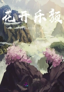 Flowers Bloom and Look Happy