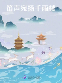 The Sound of the Flute Fills the Qianyu Tower