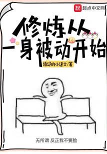 Cultivation Starts from Being Passive