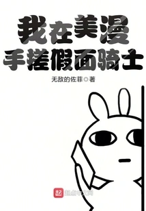 I'm Rubbing Kamen Rider in American Comics