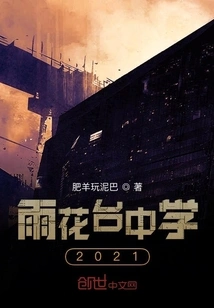 Yuhuatai Middle School 2021