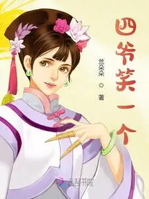 Fourth Master Smiled