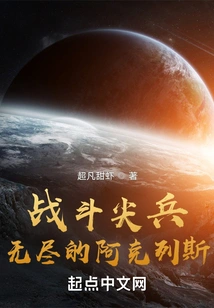 Battle Vanguard: Endless Arkles