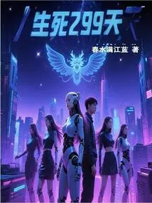 299 Days of Life and Death