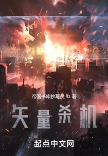 Vector Murderous Intent