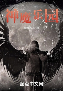 Paradise of Gods and Demons