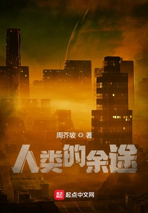 The Rest of Humanity