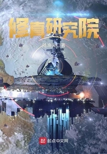 Cultivation Research Institute