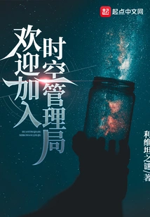 Welcome to Join the Space and Time Administration