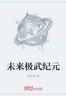 The Future of Extreme Martial Arts