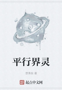 Parallel World Spirit