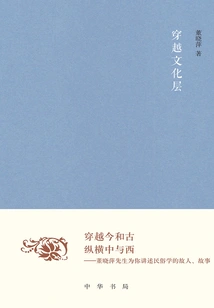 Crossing the Cultural Layer (articles by the Editorial Board of "literary and Historical Knowledge")