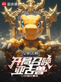 Versatile Mage: Summon Agumon at the Start