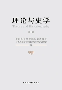 Theory and Historiography (series 1)