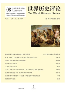 Mainstream of Contemporary Historiography: Themes and Structures (world History Review, No. 8)