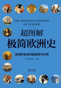 Super Illustrated Minimalist European History (how European History Shapes Modern Civilization)