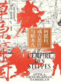 Steppe Empire: Attila, Genghis Khan and Timur