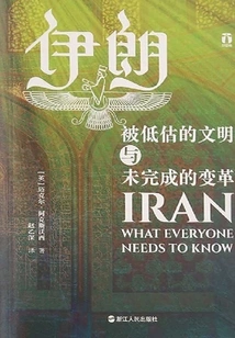 Iran: an Undervalued Civilization and Unfinished Transformation