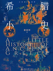 A Brief History of Greece