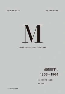 Creating Japan: 1853-1964